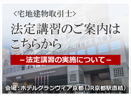 法廷講習のご案内